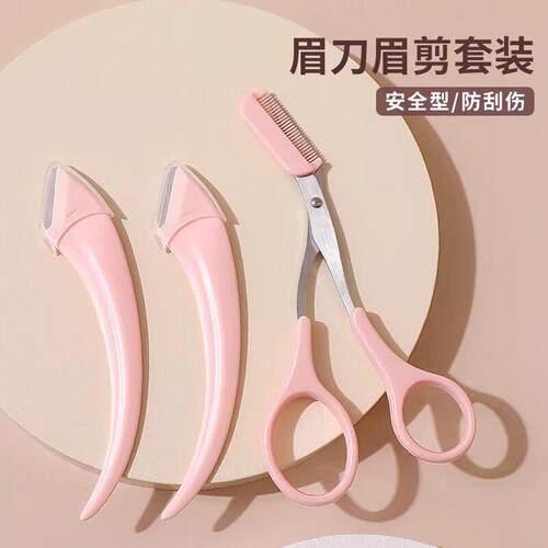 2026新款女士专用安全修眉刀修眉刀安全型眉毛防刮伤剃刮神器眉毛