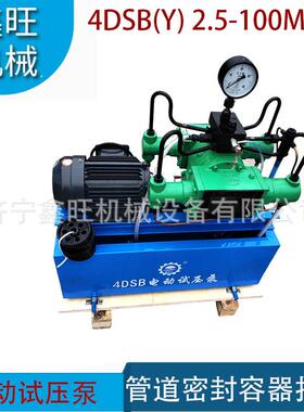 旺四缸高压打水管压机HEU泵54dsy2-1000公斤电动打压泵管道试压鑫