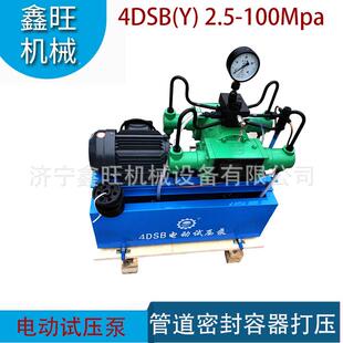 鑫旺打压测试管道泵管道打压机四缸高压PPR水管测压泵电动试压泵