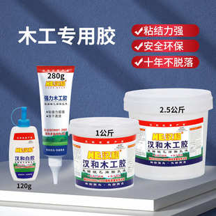 高粘度修复木工强力胶家具专用白干胶速木工木材胶专用胶手工乳胶