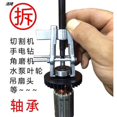 轴承拆卸工具二爪拉马多功能4寸8寸小型二抓拉拔器拔轮器两爪拉马