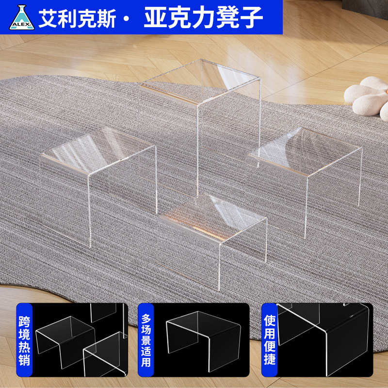 亚克力凳子透明家用小板凳矮凳网红ins客厅茶几儿童加厚小型椅子