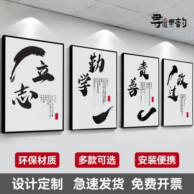 王阳明心学文创【立志勤学改过责善】办公室装饰画公司励志挂画