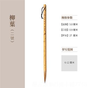 高档大问水心堂狼毫毛笔书法专用楷书书狼毫长锋柳叶专业级毛笔字