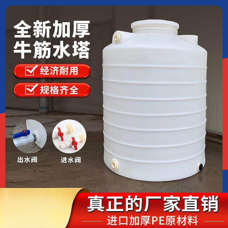 塑料水塔水箱储水罐大水桶耐酸碱腐蚀