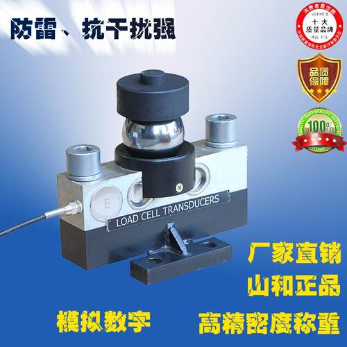 地磅传感器汽车衡传感器柯力qs-传感器数字式模式式称重传感器