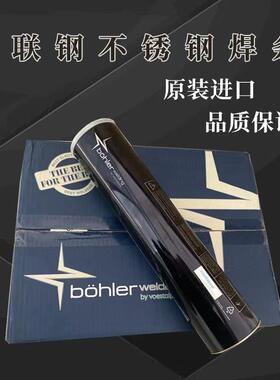 奥地利伯乐不锈钢焊条E309L-17308l2209进不锈钢电焊条奥联钢