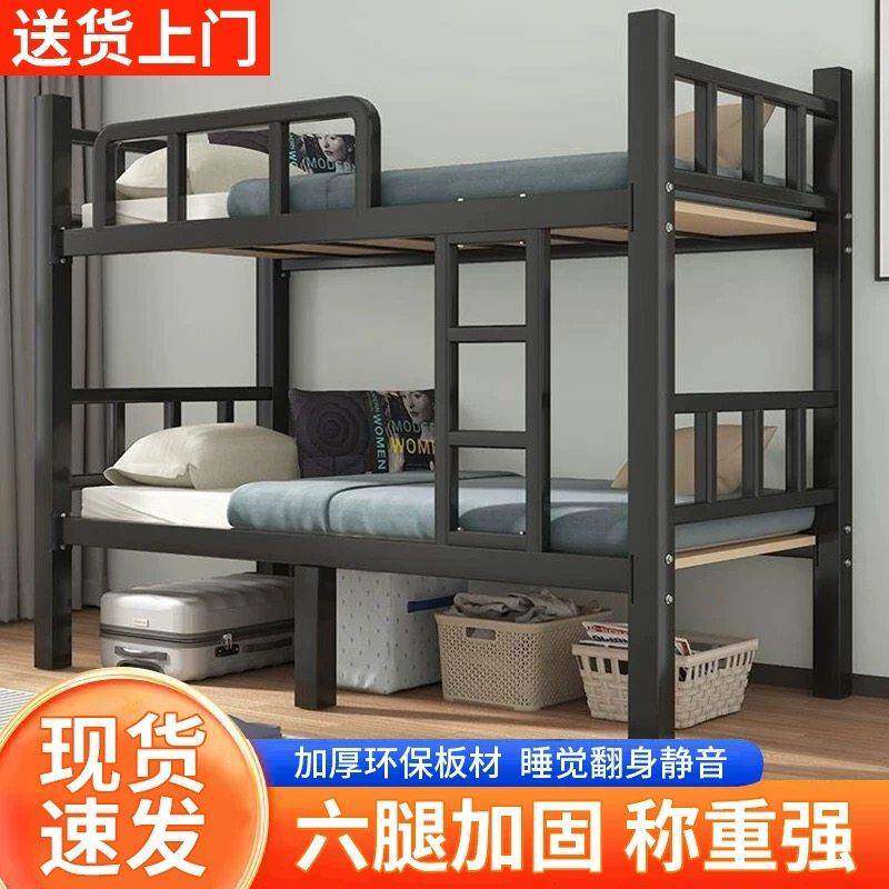 上下铺双层床成人上下床两层员工宿舍铁架床高低床铁艺高架床钢架
