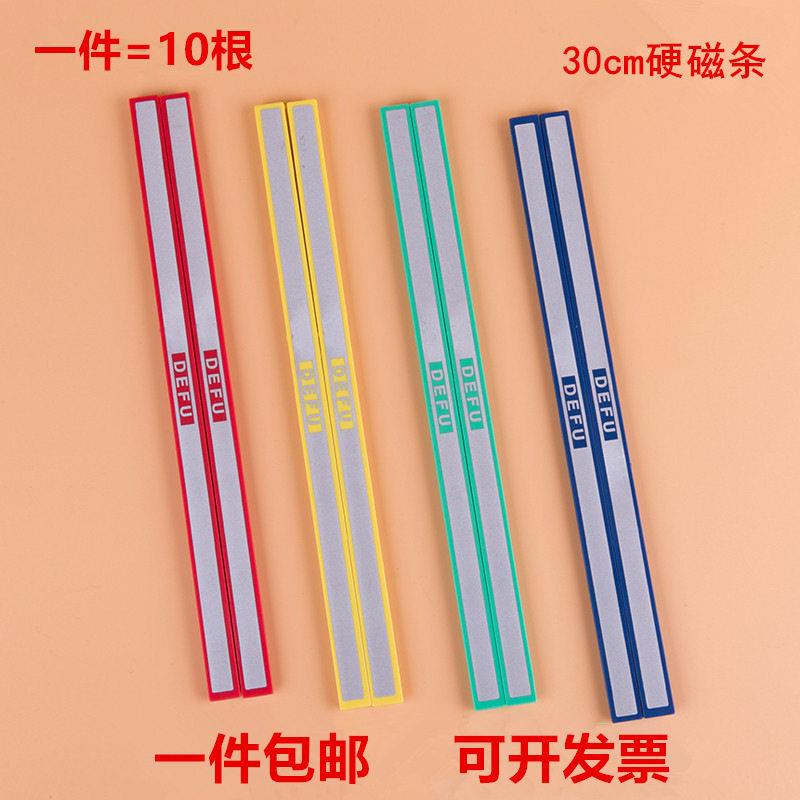 彩色硬磁铁条贴白板黑板教学办公磁铁贴条形性磁吸力条铁绿板磁性条