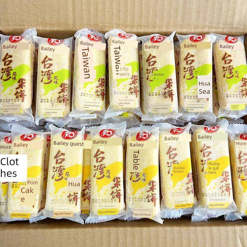 喜欢台湾风味年糕80包蛋黄味办公室美食满足你的渴望网红零食休闲