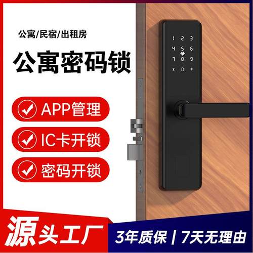 换锁专改门免孔酒店刷卡锁老公寓民宿通锁通通通锁J033酒店系统替
