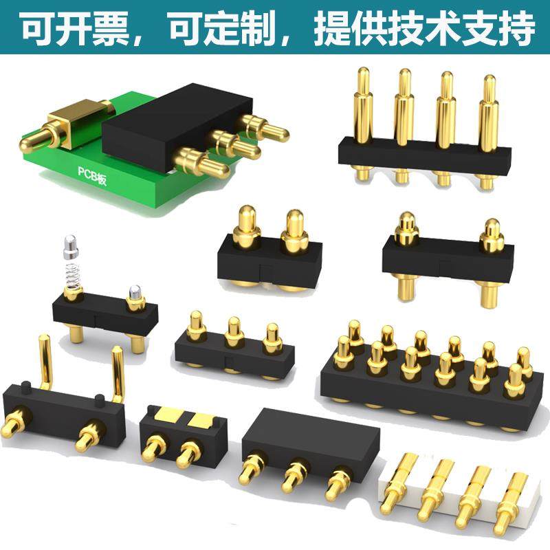 pogopin连接器弹簧顶针探针大电流公母导电充电POGO PIN天线顶针