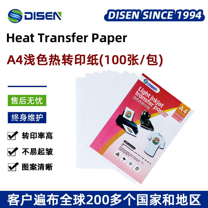 激光喷墨通用可熨斗蓝格浅色A4水洗不褪色烫画热转印纸厂家价格