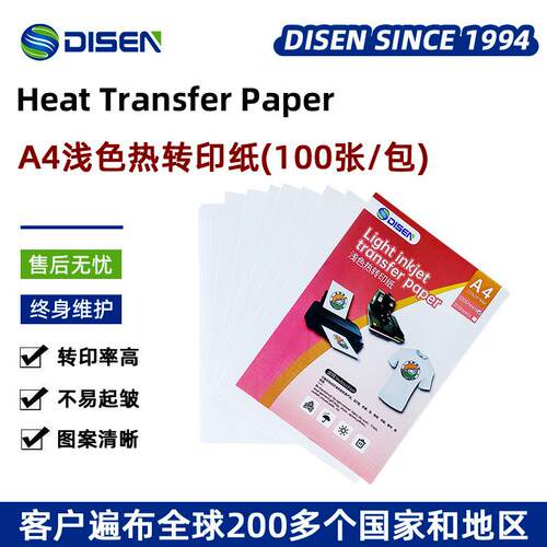 激光喷墨通用可熨斗蓝格浅色A4水洗不褪色烫画热转印纸厂家价格