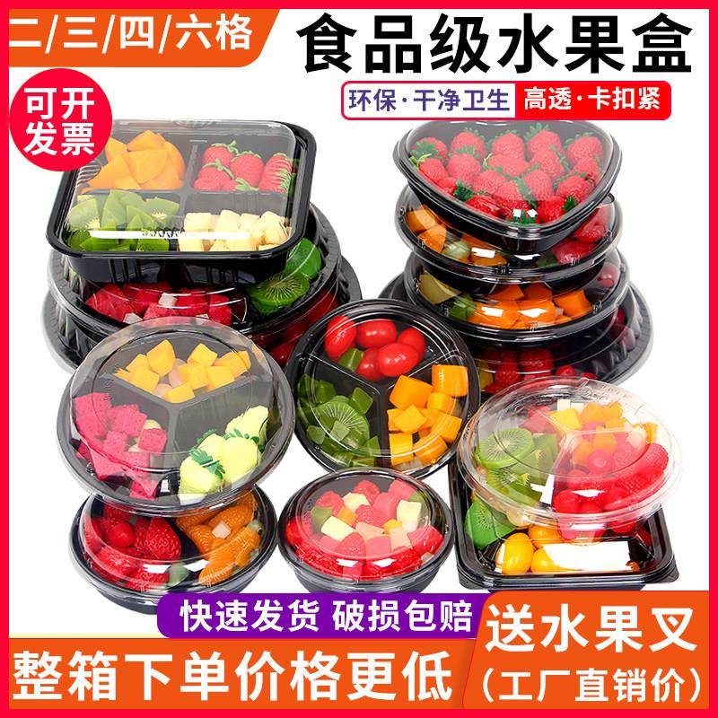 一次性水果盒子塑料鲜果切拼盘盒子圆形透明有盖水果捞沙拉打包盒