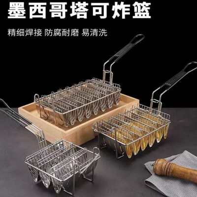 拆手柄两用海苔taco炸篮u型寿司塔可模具v型夹磨具不锈钢塔可架子