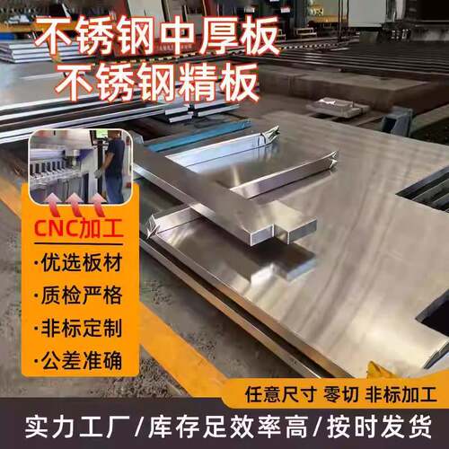 304/316/2205不锈钢板激光切割不锈钢精料个性cnc加工异形件切割