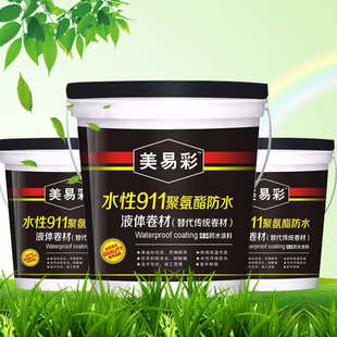 美易彩水性911聚氨酯防水胶补漏屋顶防水涂料补漏王卫生间漏水胶