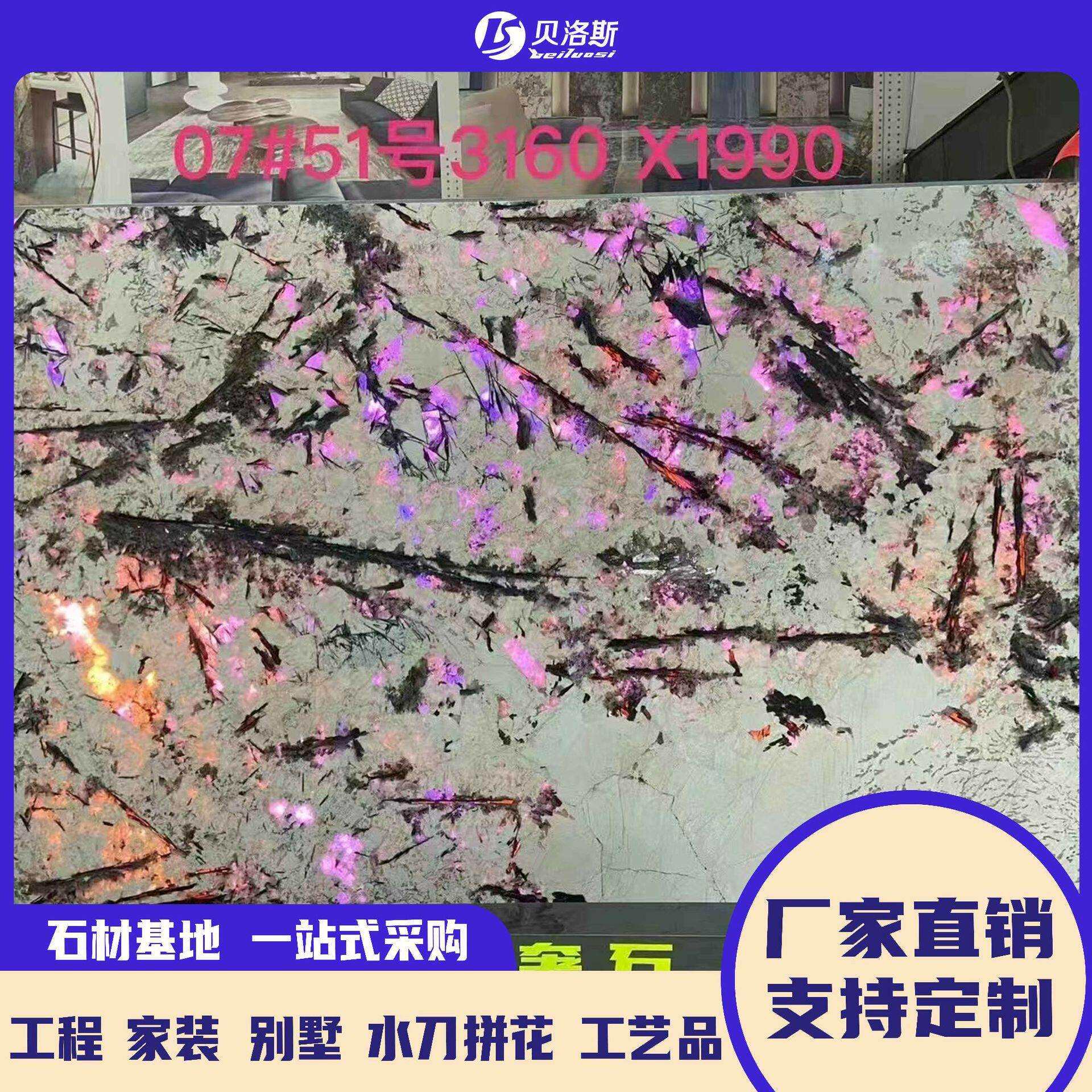 天然大理石背景墙巴西奢石透光装饰档建材金孔雀雪山蓝金枝玉叶