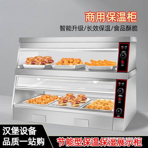 保温柜商用加热恒温1.2米保温箱中心岛组合连锁店炸鸡汉堡店设备
