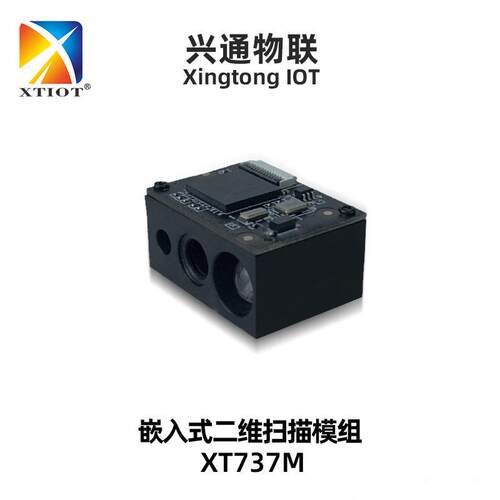 XT737M百万像素精度扫码引擎俄文直传扫描模组自助机扫码机