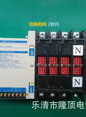 隆顶1电气设计生产级切换时间4162秒内秒内PC双电源自开动切换关
