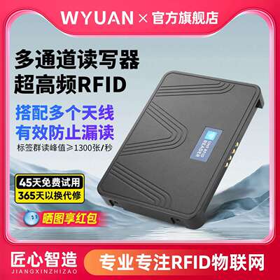 分体式超高频rfid读写器英频杰Impinj E710芯片4 8 16通道读卡器