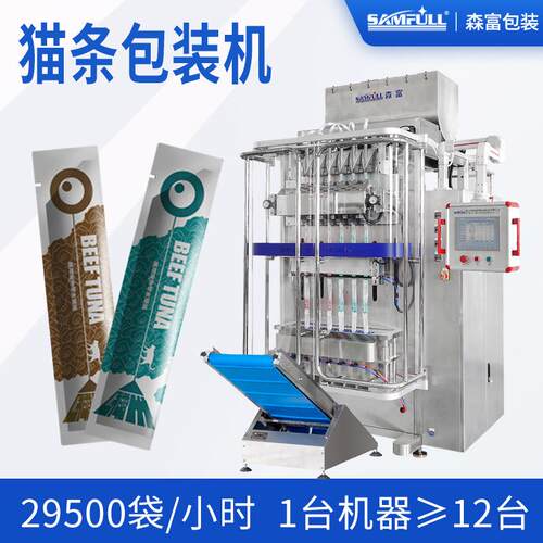 高速猫条包装机三边封宠物零食湿粮包装设备全自动多列膏体包装机