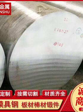 供应5CrMnMo 5CrNiMo圆钢 实心热作模具钢棒 可切割 规格全