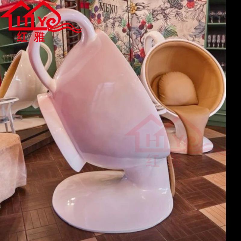 创意玻璃钢商场咖啡杯软包休闲椅酒店别墅阳台客厅座椅办公招待椅