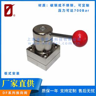 直供DF手动换向阀方向阀旋转式换向阀高压方向阀700bar可保压