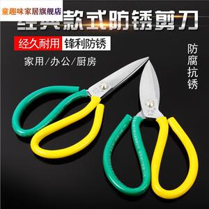 防锈 万恒剪刀 锰钢电镀防锈502不锈钢剪刀家用剪刀剪子