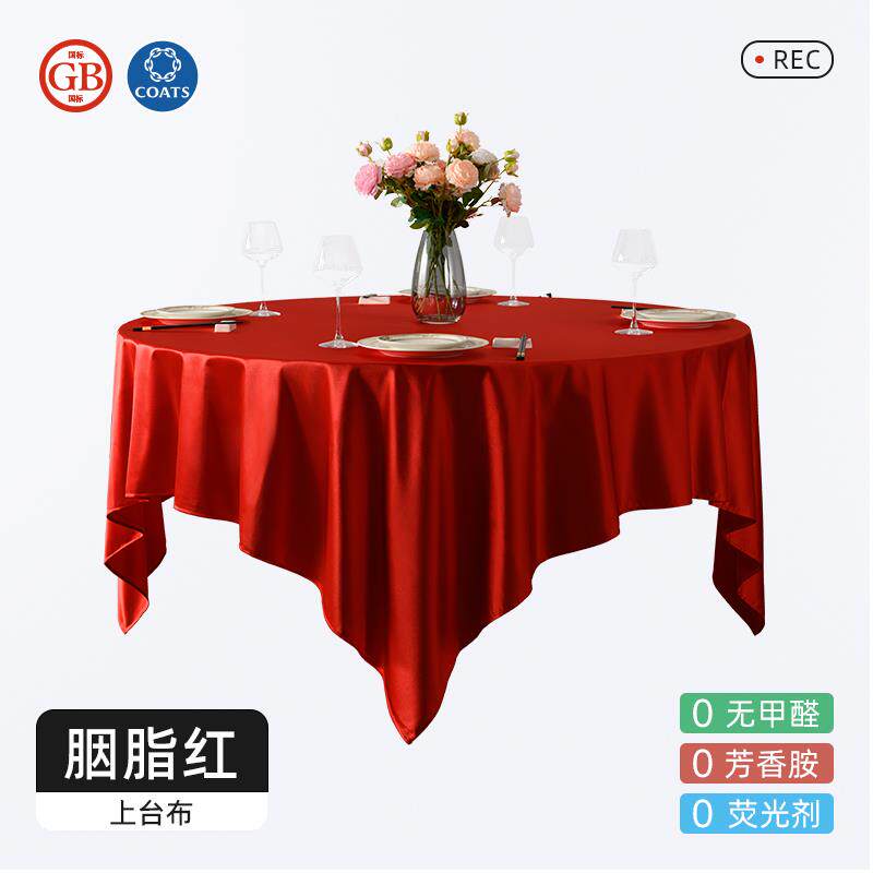 正品定桌布圆桌会酒店餐桌大圆轻形餐厅议商用奢高级感制茶几布料