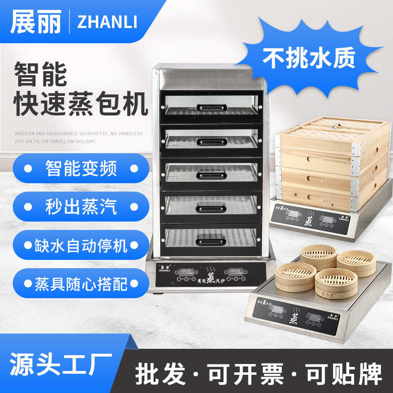 厂家直销蒸包炉商用小笼包蒸包炉酒楼茶餐厅电热不锈钢蒸柜点心保