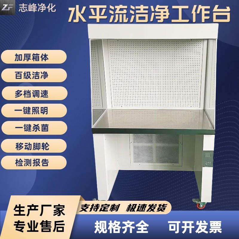 水平流单人双人洁净工作台实验室百级无尘超净台无菌实验电子组装