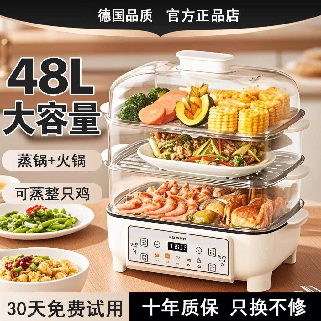 正品2025新款电蒸锅多功能家用三层大容量全自动智能蒸煮一体早餐