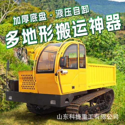 爬山虎履带运输自卸车 5吨液压搬运车履带式爬山虎运料车