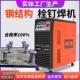 钢结构楼层板栓钉焊机螺柱焊机重型2500拉弧焊剪力钉焊接机植钉机
