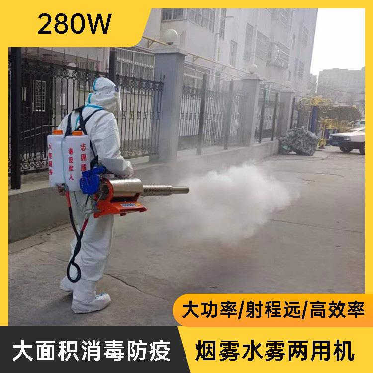 旭阳城市大面积消杀烟雾机背负式燃油喷雾机280W脉冲动力弥雾机
