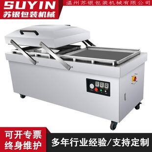 徐银820豪华型双室真空包装 肉腊肠真空机 机预制菜肉食品真空包装