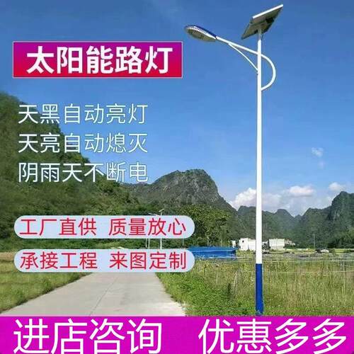 新农村6米led太阳能路灯免布线户外庭院灯工程照明杆灯路灯定制