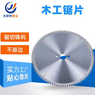 3.2 96T刨花板密度板 厂家供应合金圆锯片300