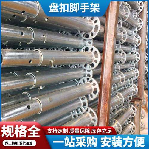 内架搭建盘扣式脚手架盘扣脚手架Q355B圆盘式脚手架规格多样
