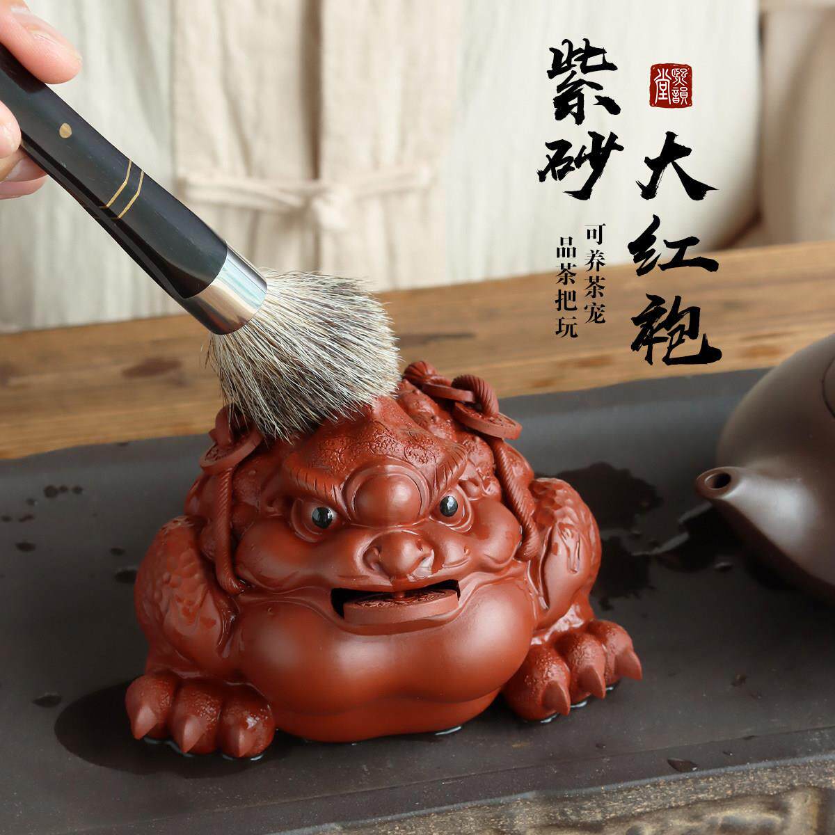 紫砂茶宠招财金蟾原矿大红袍三足蟾蜍精品可养手工茶玩茶桌摆件