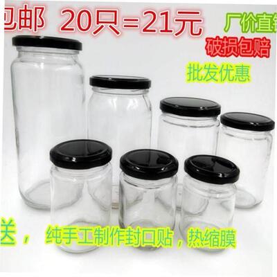 Circular glass jar pickles bottles jam jars of honey bottle