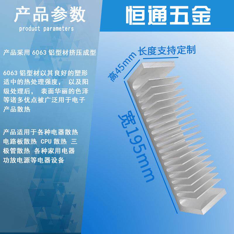 散热片195*45*50mm厚底密齿大功率功放散热片 电子IC芯片散热器图片