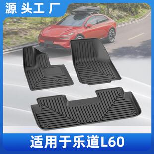 适用于24款 环保后备箱垫 乐道L60汽车TPE脚垫耐磨防水乐道新款