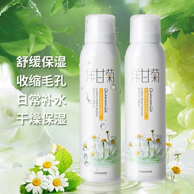 洋甘菊补水喷雾男女学生夏季晒后舒缓修复面部护肤妆前保湿爽肤水