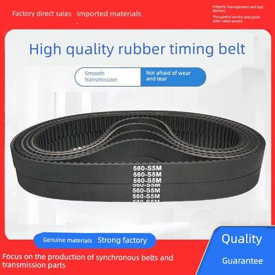 橡胶同步带2585-S5M 2650-S5M 2860-S5M 2950-S5M皮带