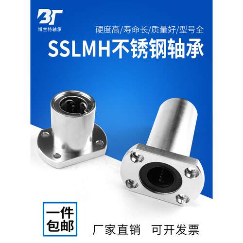 不锈钢切边法兰直线运动轴承SLMH8 10 12 16 20 25 30 35 40UU/L